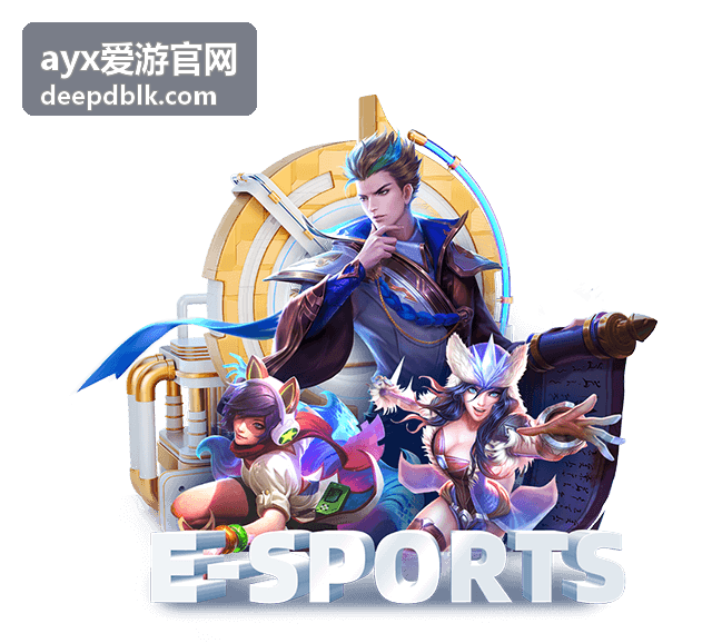 ayx爱游官网 活动与福利速递内容配图